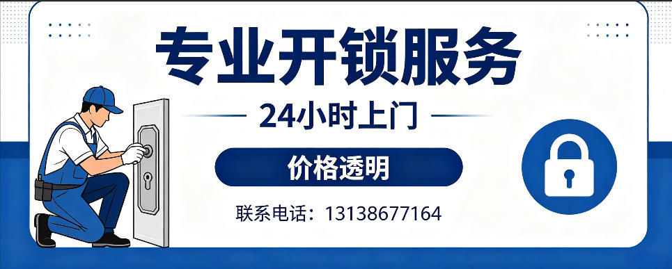 芜湖 开防盗门｜家用入户门无损开锁、反锁开门、换锁芯维修公司