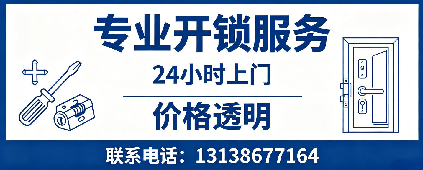 芜湖 无损开锁换锁｜防盗门不破门开锁、C 级锁芯更换正规公司